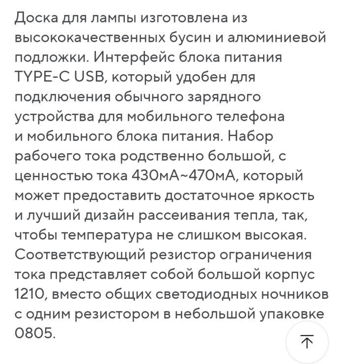 smd Підсвітка від повербанка Яскарава