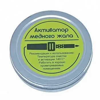 Активатор мідного жала