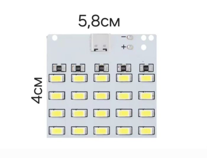 smd Підсвітка від повербанка Яскарава